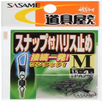 Sasame PA290 tool toul to snap with Harris stopped M