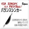 Fujiwara Color Sinker Balance Sinker No. 20, Fluorescent view 3