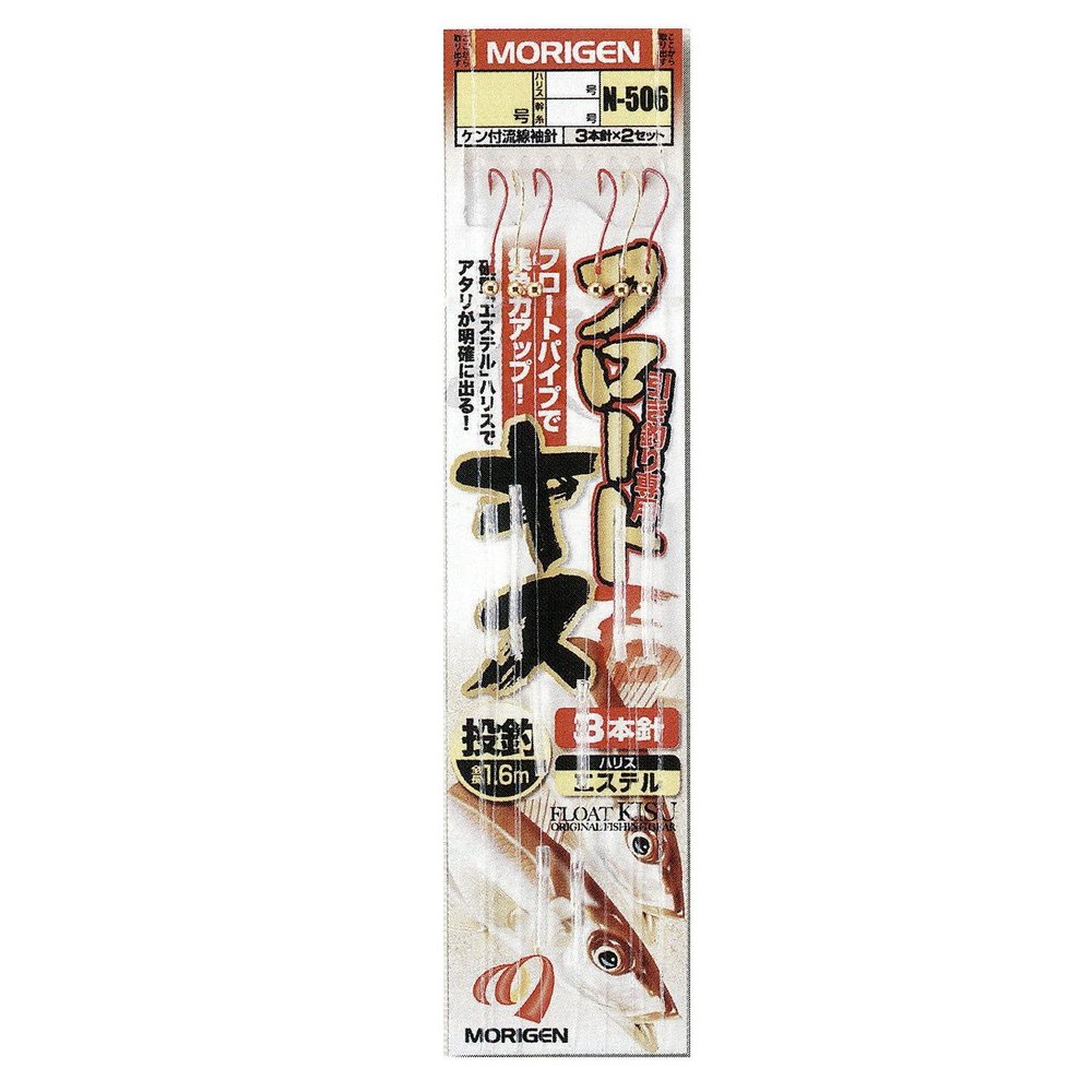 morigen (spear-fishing, Flattering) N  506 Float Throw Kiss Widget 3 Pcs 9 # # # #