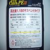 UNITIKA Line Silver Thread Eye Catch PEII 164.0 yd (150 m), No. 0.6, Yellow view 3