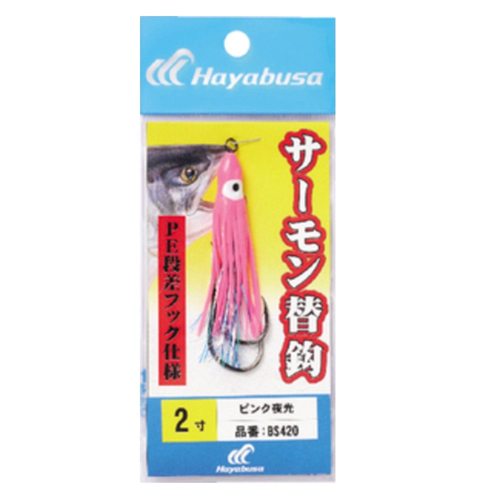Hayabusa BS420 2-18 Akiaji Salmon Replacement Hook, Pink Luminous