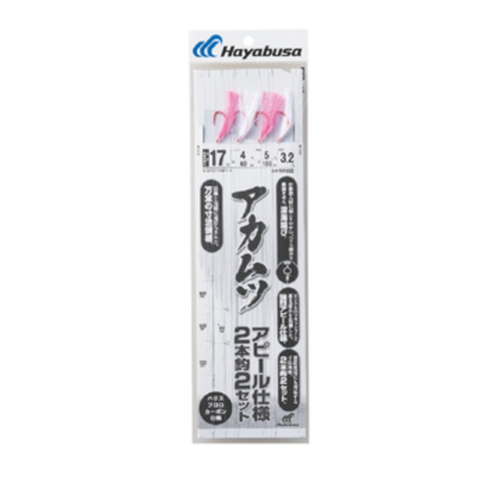 Hayabusa SD832 17-4-5 Deep Torso Pole, Deep Fifth Goku, Acamutor Appeal, Set of 2 Hooks