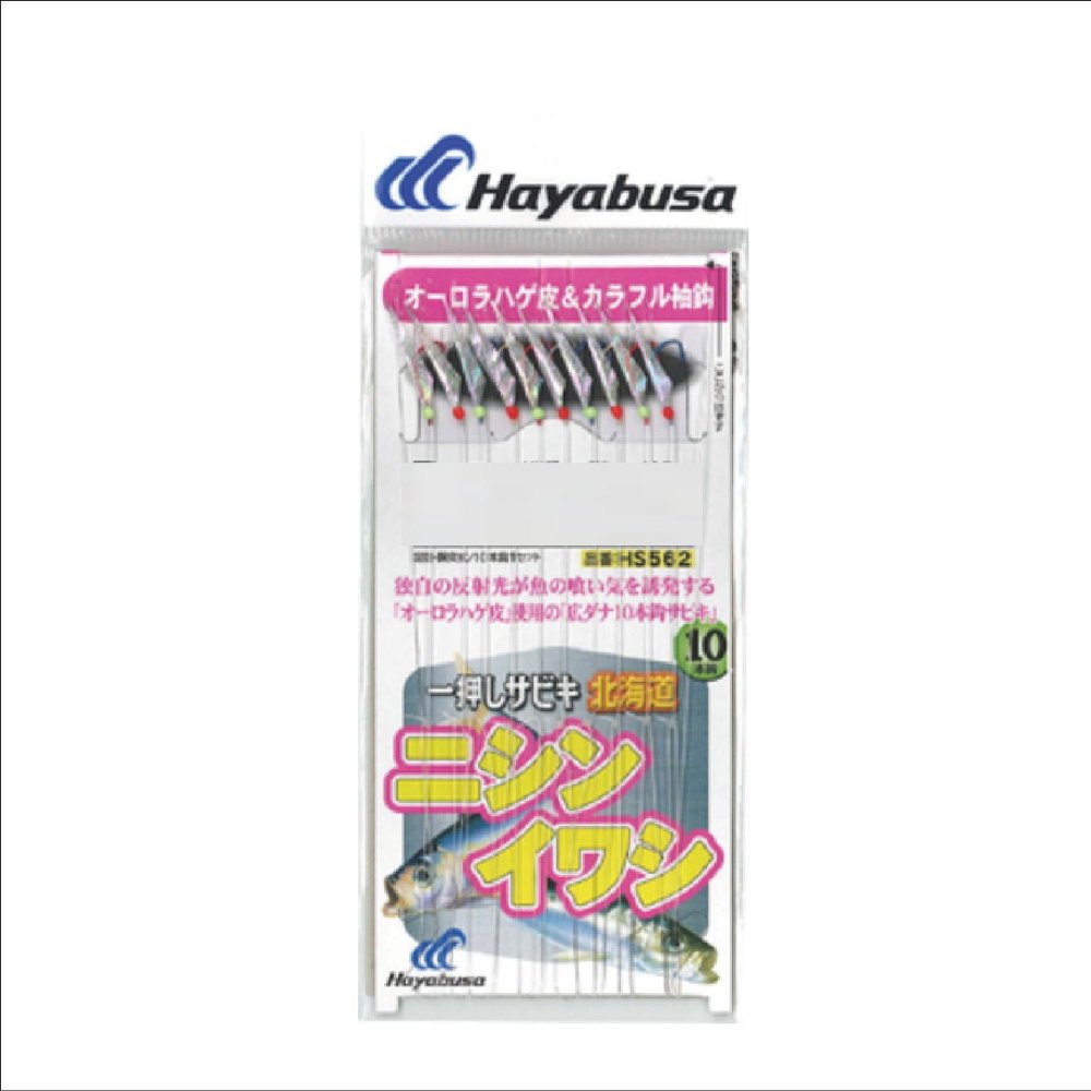Hayabusa HS562 9-3-5 Single Push Sabiki Herring Sardine Aurora Bald Skin 10 Hooks