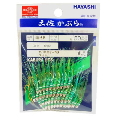 Hayashi Fishing Equipment Seisakusho, 50 Pieces, TOSA Cabara, Green Aurora Mackerel with Lam Mold, No. 11