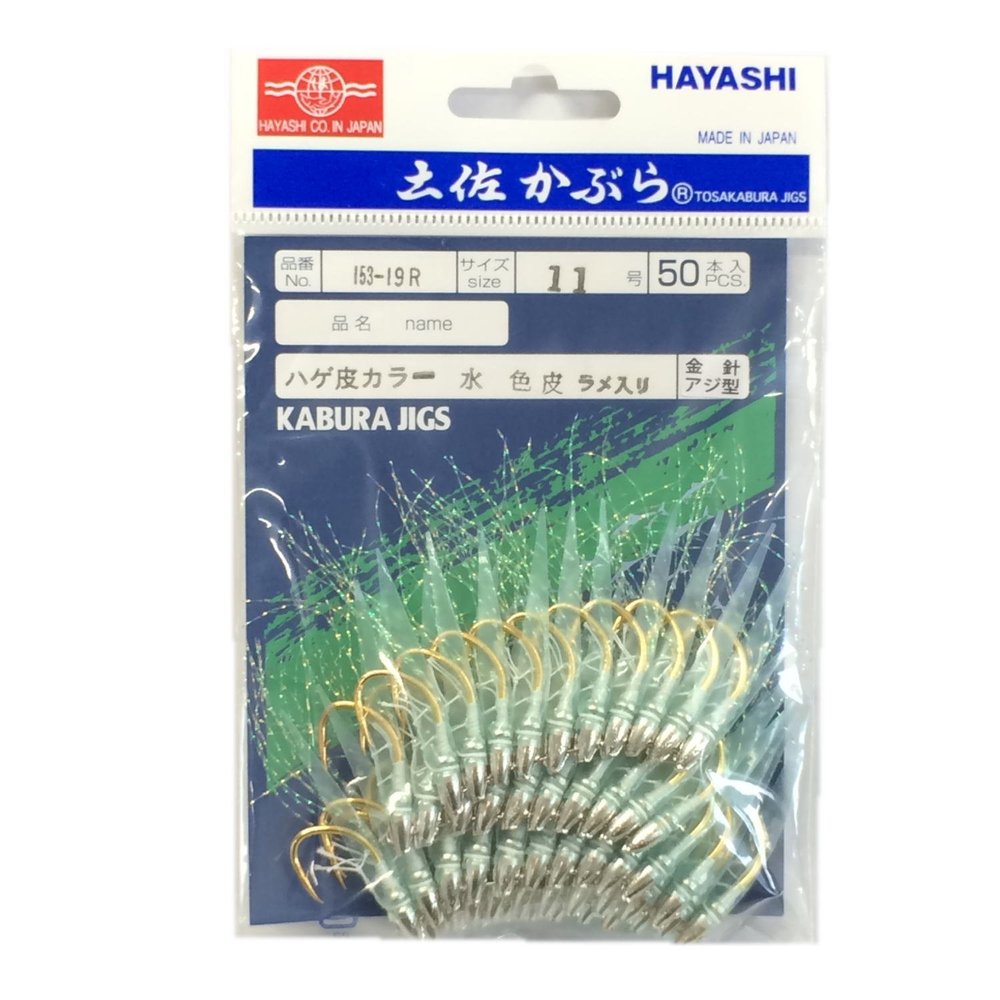 Hayashi Fishing Equipment Seisakusho, 50 Pieces, TOSA Cabara, Light Blue Leather, Lure Mackerel Mold, Metal Needles, No. 11