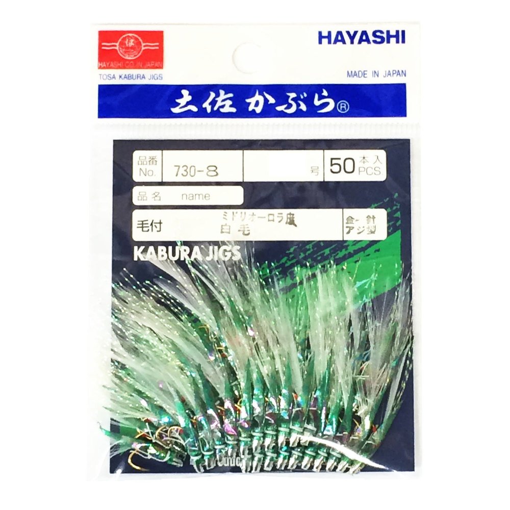 Hayashi Fishing Equipment Seisakusho, 50 Pieces, TOSA Cabaret, Green Aurora Leather, White Hair, Mackerel Mold, No. 13