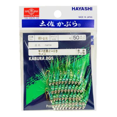 Hayashi Fishing Equipment Seisakusho, 50 Pieces, TOSA Cabara, Green Aurora Mackerel with Lam Mold, No. 5.5
