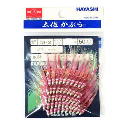 Hayashi Fishing Equipment Seisakusho, 50 Pieces, TOSA Cabaret, Pink Aurora Leather, White Fur, Round Metal Needles, No. 9