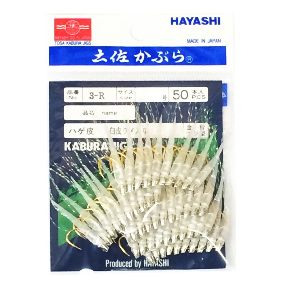 Hayashi Fishing Equipment Seisakusho, 50 Pieces, TOSA Kabura, White Leather, Lure Mackerel Mold, Metal Needles, No. 14