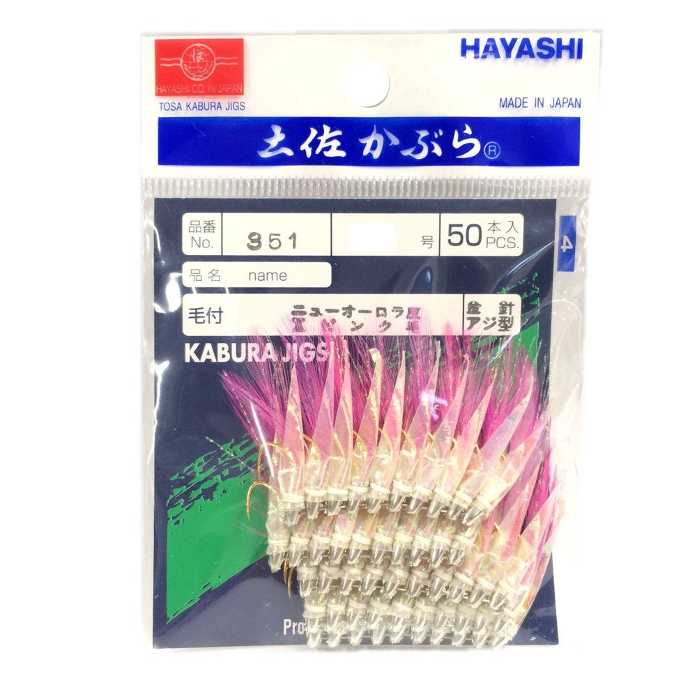 Hayashi Fishing Equipment Seisakusho, 50 Pieces, New Aurora Leather and Pink Hair Mackerel Mold, No. 7