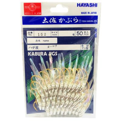 Hayashi Fishing Equipment Seisakusho 50 Pieces TOSA Kabura Aurora Leather Horse Mackerel Mold No. 13