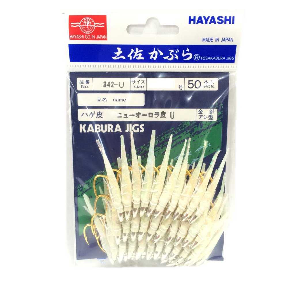 Hayashi Fishing Equipment Seisakusho, 50 Pieces, New Aurora U-Leather Horse Mackerel Mold, No. 14