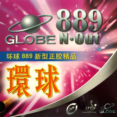 Globe 889 (Fast Attack) Short Pips-Out Table Tennis (Ping Pong) Rubber Without Sponge (Topsheet, OX) (Black)