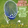 Golf Approach Net Compact Practice Net 36 cm Steel Outdoor Indoor view 2