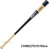 Zett BKT148 Baseball Hard Soft Knocking Wooden Bat Black view 3