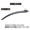BBB Bicycle Mudguard Fender Road Protector Front BFD-21F Black 365336 Length:358mm,Width:46mm view 2