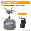 SOTO SOD-320 Single Burner, Compact, Stove, Storage Pouch, OD Can, Solo, Camping, Mountain Climbing, Amicus, Made in Japan view 2