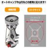 SOTO SOD-320 Single Burner, Compact, Stove, Storage Pouch, OD Can, Solo, Camping, Mountain Climbing, Amicus, Made in Japan view 3