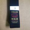Tokaido Japanese Karate Belt, BLC (Champion) (8/325cm) view 2