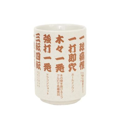 Hokshin Kouji WGOODS033 Golf Teacup 4 Characters