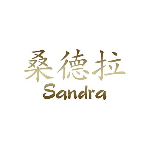 Chinese Name Symbols "Sandra" Vinyl Decal Sticker 7.55" x 3.75" - Gold