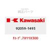 KAWASAKI Genuine Parts (OEM) Tube .7X11X300 92059-1493 view 1