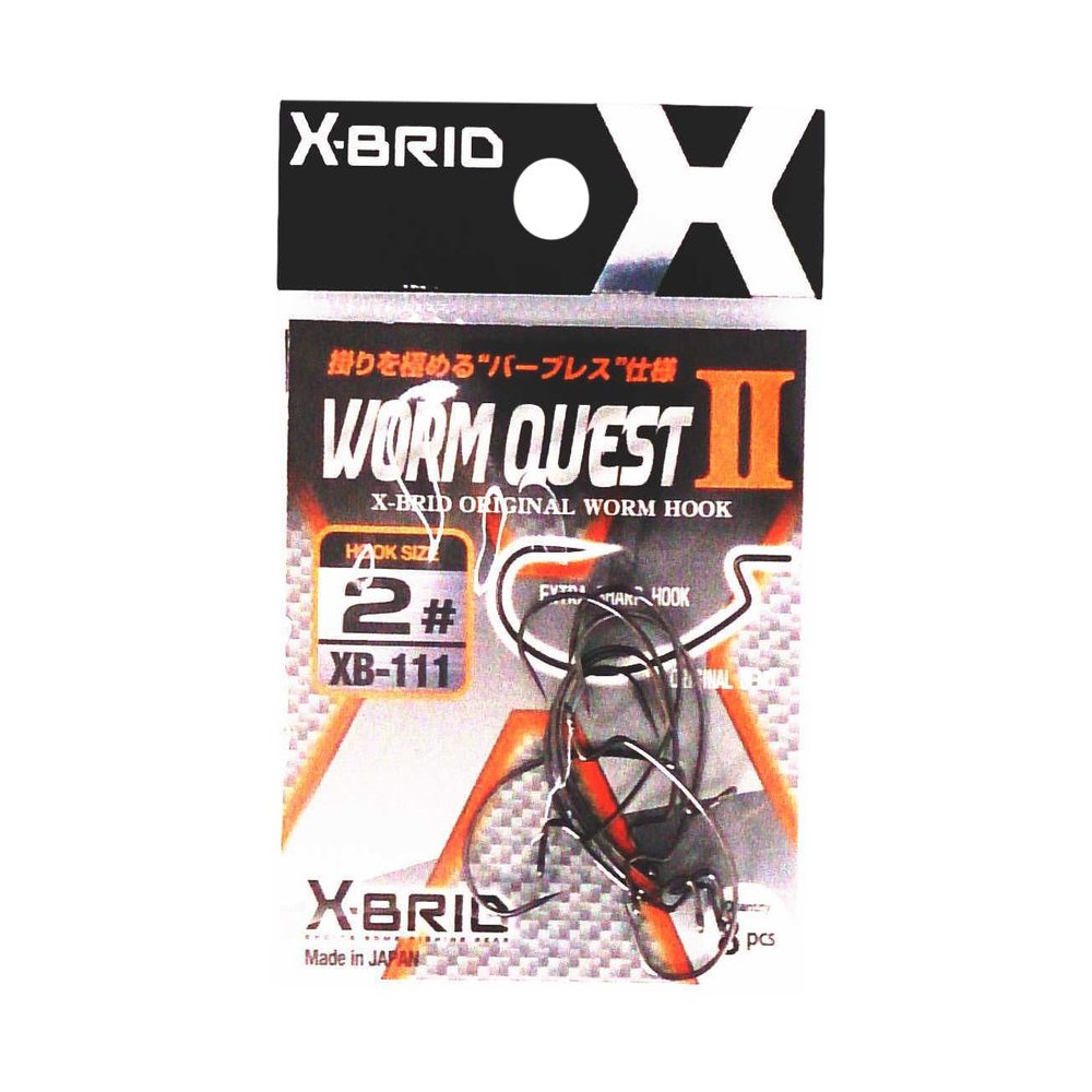 MORIGEN XB-111 Worm Quest, Set of 3, No. 2