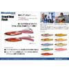 Megabass Metal Jig Lure Maki JIG Volt (7.5 oz (210 g), G Akakin RB view 3
