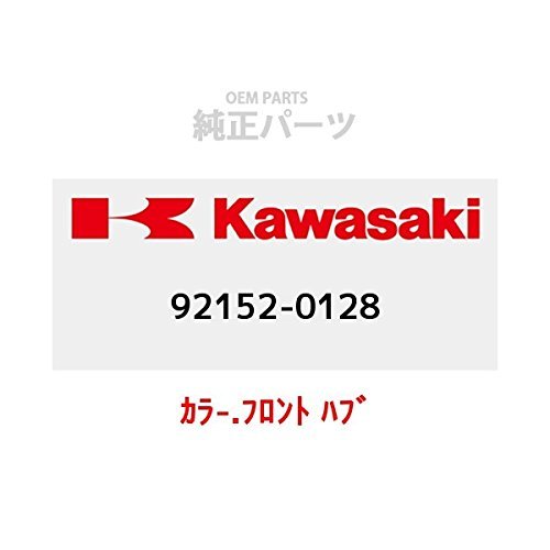 KAWASAKI Genuine Parts (OEM) Color Front Hub 92152-0128