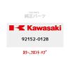 KAWASAKI Genuine Parts (OEM) Color Front Hub 92152-0128 view 1