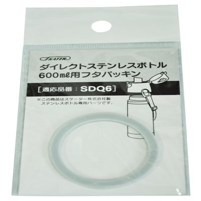 Skater SDQ6 Water Bottle Washer, Stainless Steel Bottle, Lid Gasket for SDQ6