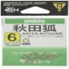 Gamakatsu Akita Fox Brown Hook No. 6 Fishing Hook view 1