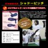 Sakurai Trade (SAKURAI) Promark (Professional Mark) Baseball Shadow Pitch Length of About 28cm TPT0527 view 3