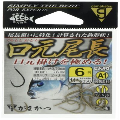 Gamakatsu 68045 Single Hook, A1, Tail Length, Brown, No. 6, 11 Pieces