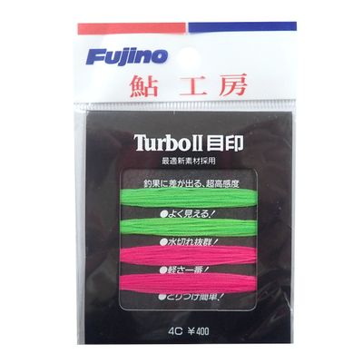 Fujino Turbo II Mark