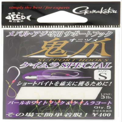 Gamakatsu 68321 Assist Hooks, Support Hook, Demon Claw, Keimura Special S, 5 Pieces