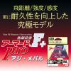 Duel H4093 PE Line, No. 0.1, Armored F+ Pro Horse Mackerel Rockfish view 2
