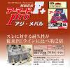 Duel H4093 PE Line, No. 0.1, Armored F+ Pro Horse Mackerel Rockfish view 4