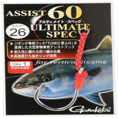 Gamakatsu 67134 Assist Hook, Assist 60, Ultimate Spec, No. 26, 1 Piece, Silver