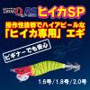 Yo-Zuri Squid Jig, Aori-Q RS Hiika SP, No. 1.8, LPU: 03, Luminous Purple view 2
