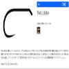 TIEMCO TMC113BLH Fly Hook, Small Pack, No. 8, Matte Black 22011311008 view 2