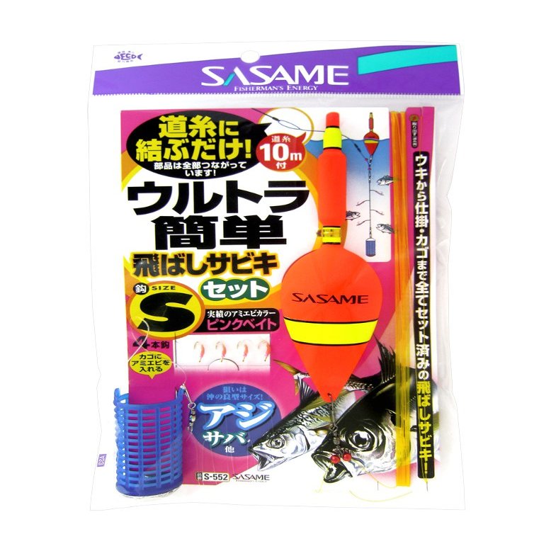 SASAME S-552 Ultra Easy Flying Sabiki Set, S