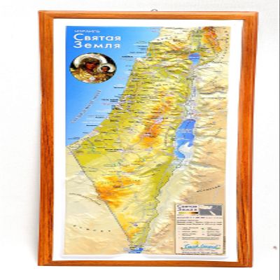 The Footsteps Of Jesus Russian Raised Relief Map of Holyland On