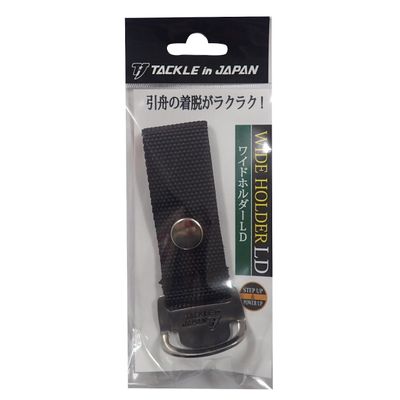 Tackle in Japan Wide Holder LD