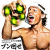 La-VIE 3B-1075 Power Wrist Training Ball, Muscle Training Ball view 3