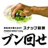 La-VIE 3B-1075 Power Wrist Training Ball, Muscle Training Ball view 4