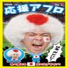 Clearstone Katsurand Cosplay Halloween Wig, Banquet Wig, Cheering Afro, Afro, Cheering, Sports, Hinomaru, Japan National Representative, Unisex, White, Costume, Costume view 2