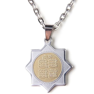 2 Tone 4 Qul Kul Quran Surah Necklace Islamic Art Islam Chain Muslim (24" Silver Pt Chain)