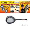 Jackson STN-280 Landing Net, Super Trickstar, 110.2 inches (280 cm), Purple view 4