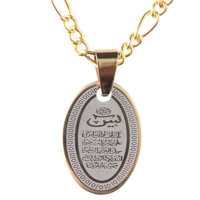 Small Gold Pt Yasin Yaseen Quran Necklace Islamic Chain Islam Allah Muslim (24" Chain)